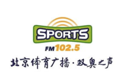 北京体育广播,聚焦体育盛事，传递运动激情