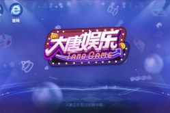 唐朝娱乐app官方下载老款,重温经典，下载老款，体验复古魅力