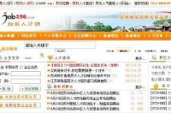 苏州人才网最新招聘,千岗待选，职等你来！