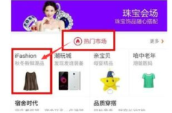 淘宝i,轻松掌握购物技巧，畅享购物乐趣