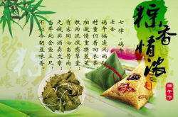 端午节幽默短信,端午节快乐幽默短信集锦