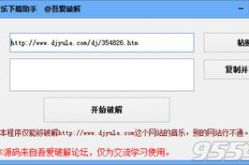 dj娱乐网手机版,畅享音乐盛宴，尽在掌中