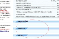 吉林市公务员考试网,报名、笔试、面试一站式指南”