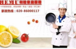 天河家政,专业服务，品质生活新选择