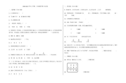 三年级下册数学期末试卷2021,2021年三年级下册数学期末试卷解析与回顾