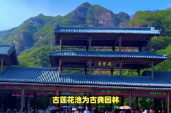 保定景点,领略自然风光之美——保定旅游景点全攻略”
